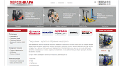 Desktop Screenshot of kskara.com.ua