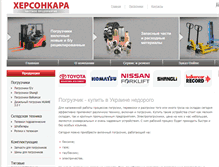 Tablet Screenshot of kskara.com.ua